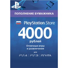 купить карты оплаты PSN 4000 рублей россия ( playstation network )